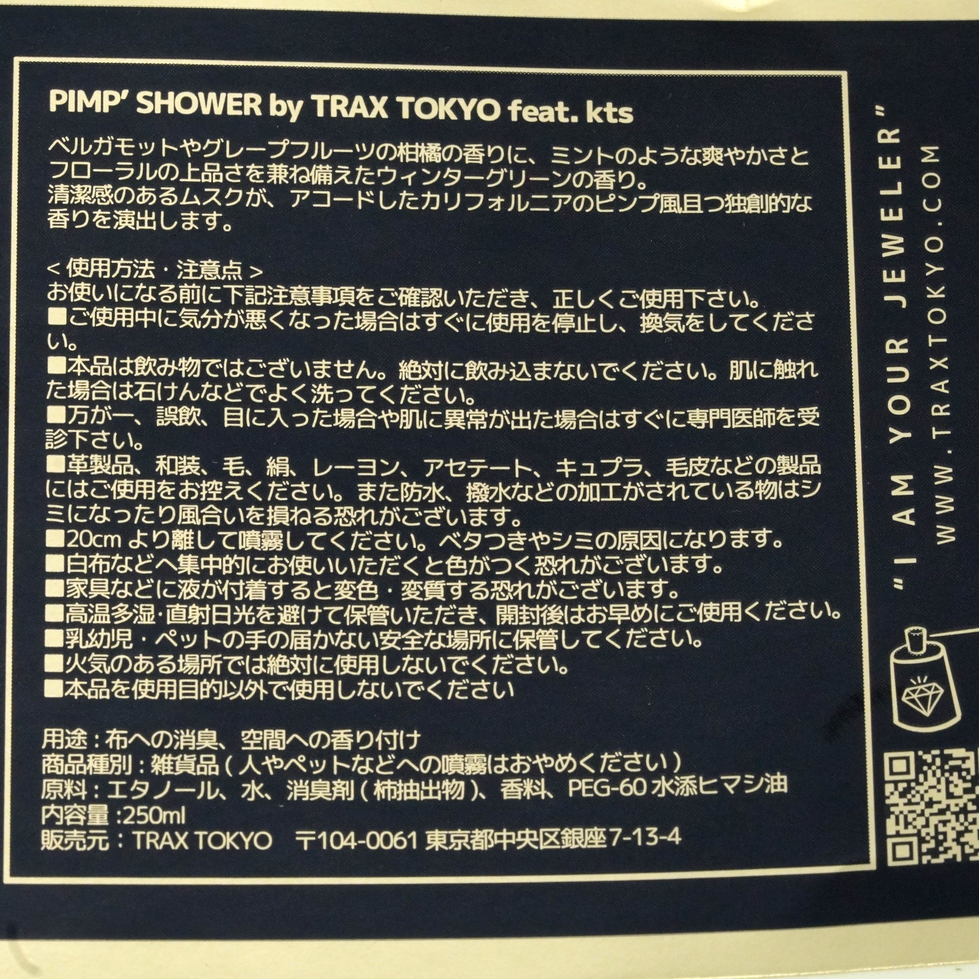 PIMP’ SHOWER by TRAX TOKYO feat. Kts