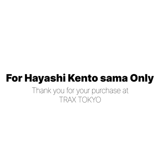 林研人様専用ページ